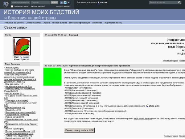  mezak