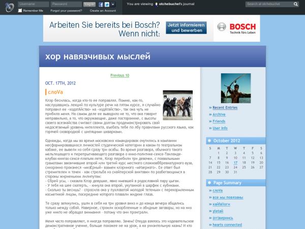  otchebuchel