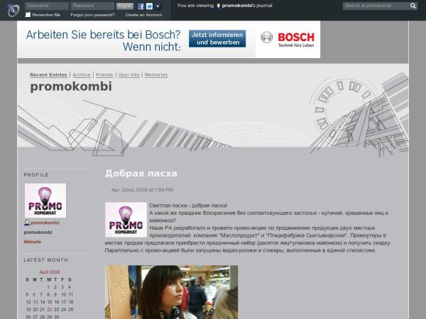  promokombi