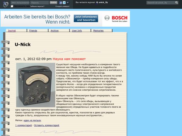  unick-fly